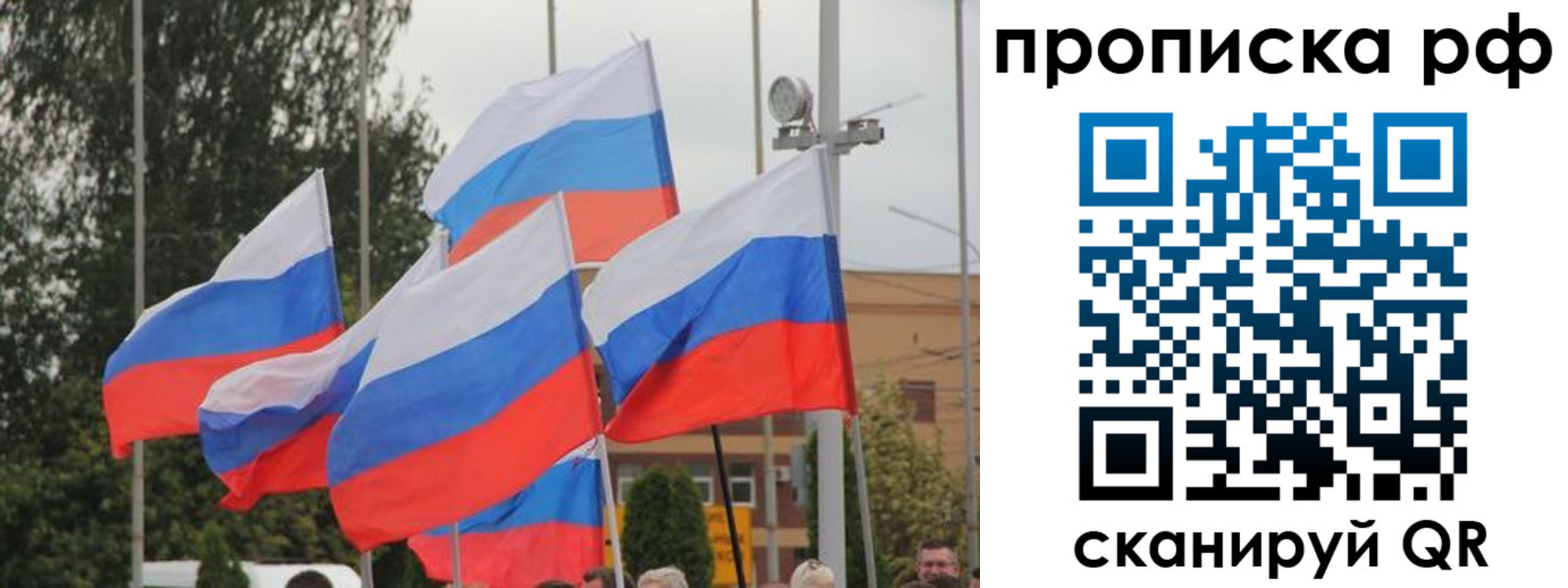 прописка законно в Кстово