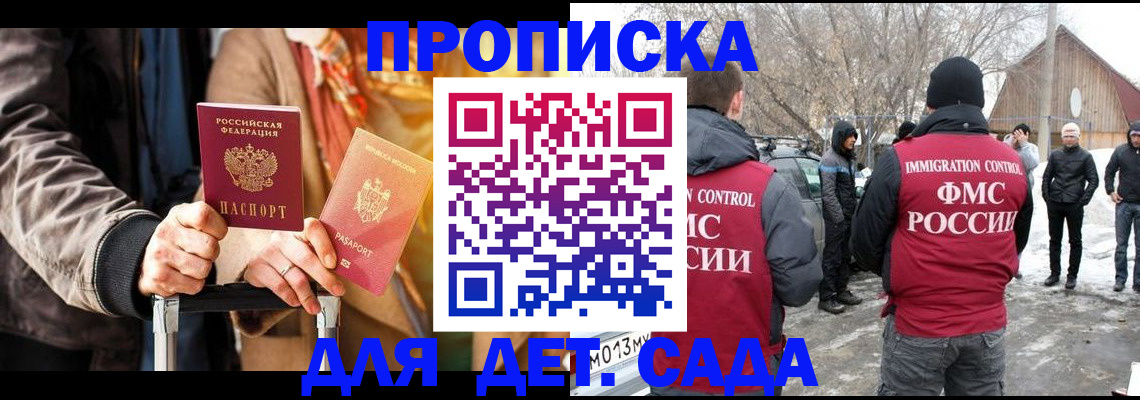 где прописаться в Кстово