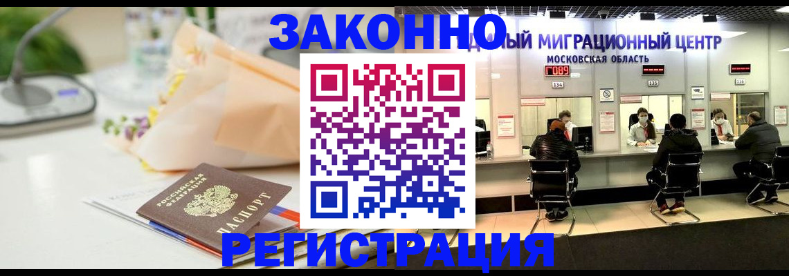 регистрация со штампом в паспорте в Кстово