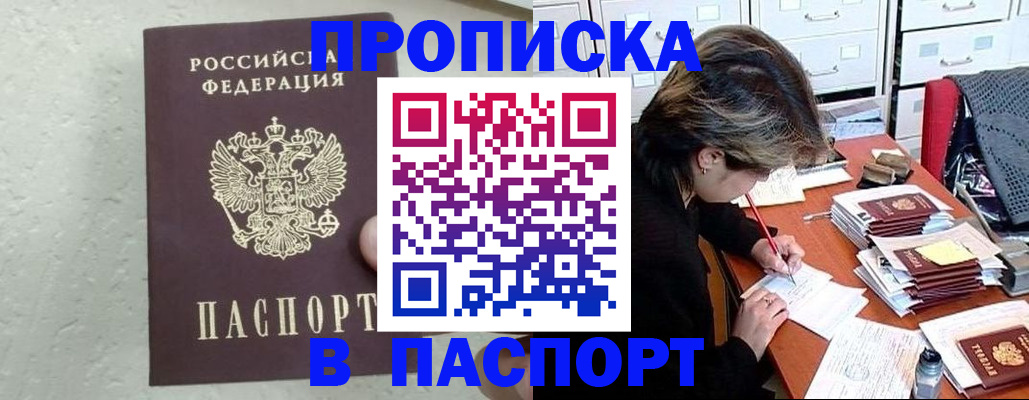 регистрация через МВД в Кстово