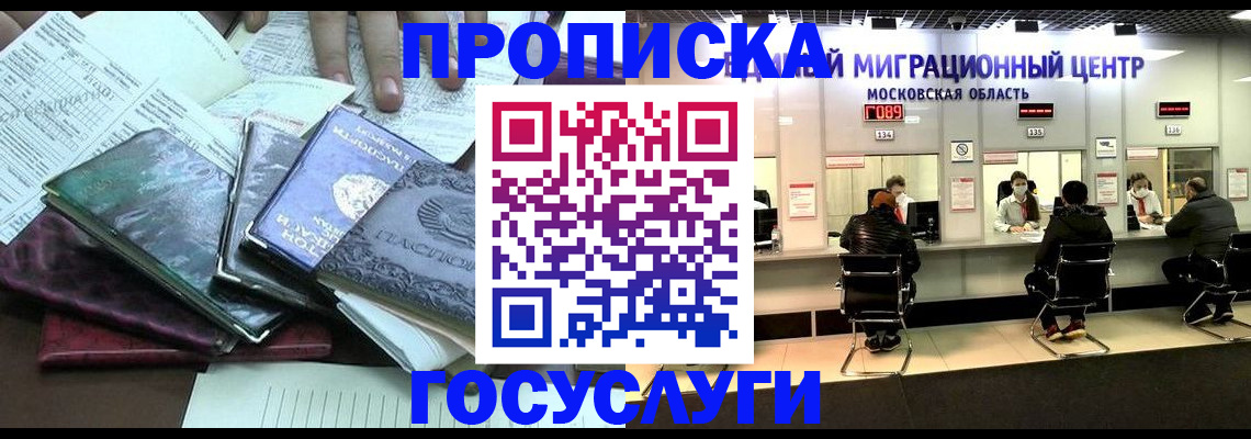 временная регистрация адрес в Кстово