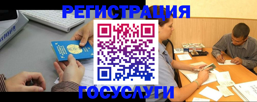 временная регистрация надежно в Кстово