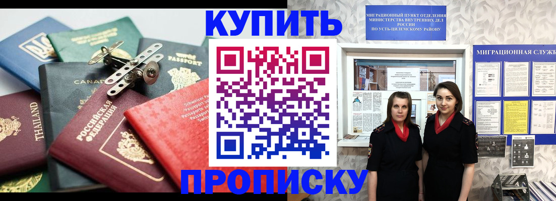 прописка в квартире в Кстово