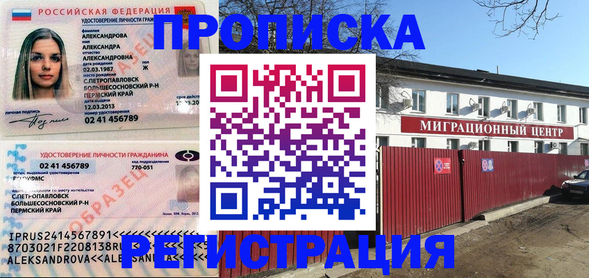 прописка в квартире в Кстово